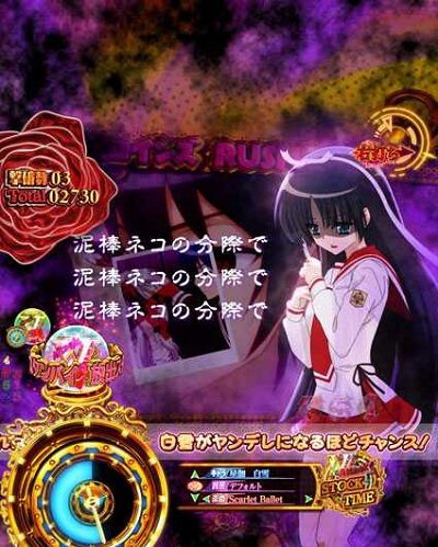 P緋弾のアリア～緋弾覚醒編～ 【白雪選択時演出】