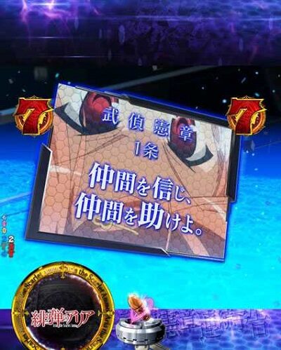 P緋弾のアリア～緋弾覚醒編～ 【武偵憲章イベント】