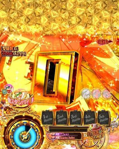P緋弾のアリア～緋弾覚醒編～ 【同色チャンス目予告】