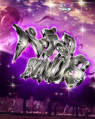 P学園黙示録ハイスクール・オブ・ザ・デッド2 弾丸88Ver. 【パンデミックBONUS】