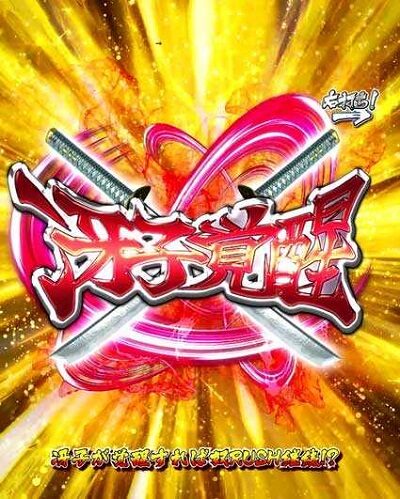 P学園黙示録ハイスクール・オブ・ザ・デッド2 弾丸319Ver. <奴ら>強襲