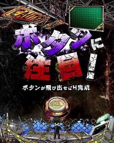 P学園黙示録ハイスクール・オブ・ザ・デッド2 弾丸319Ver. 【ミッション予告】