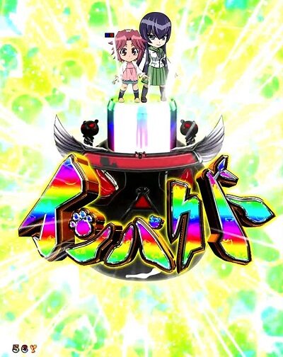 P学園黙示録ハイスクール・オブ・ザ・デッド2 弾丸88Ver. 【超激アツリーチ】