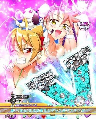 P学園黙示録ハイスクール・オブ・ザ・デッド2 弾丸319Ver. 【SexyApocalypse】