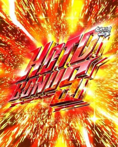 P学園黙示録ハイスクール・オブ・ザ・デッド2 弾丸319Ver. 【H.O.T.D.BONUS】