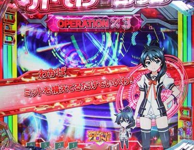 Pビビッドレッドオペレーション 【飛び出し会話演出】
