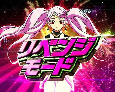 Pフィーバー革命機ヴァルヴレイヴ2 【モード概要】