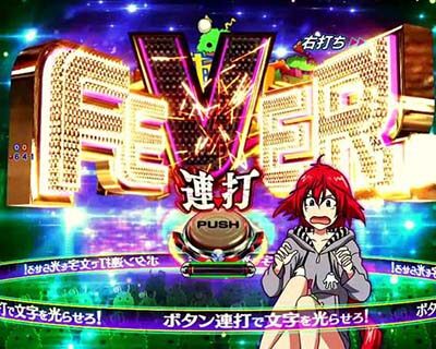 Pフィーバー革命機ヴァルヴレイヴ2 【連打チャレンジ】