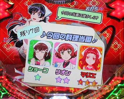 Pフィーバー革命機ヴァルヴレイヴ2 内容