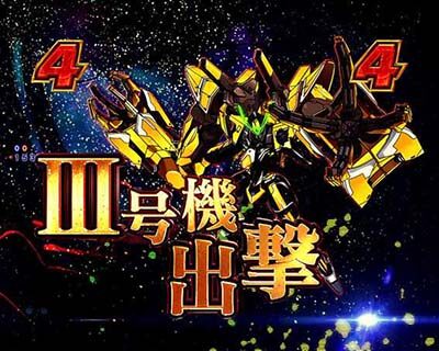 Pフィーバー革命機ヴァルヴレイヴ2 【革命アタック】