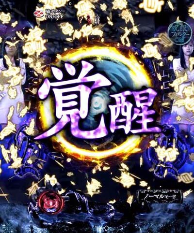 PAリング バースデイ 呪いの始まりFWC 【リーチライン予告】