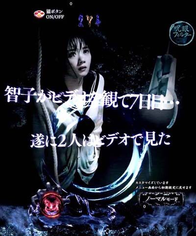 PAリング バースデイ 呪いの始まりFWC 【怨念の始まり予告】