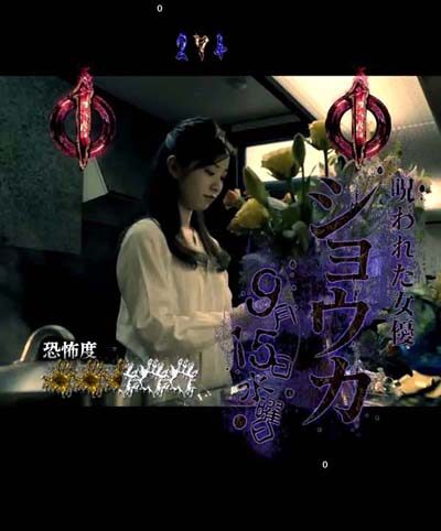 PAリング バースデイ 呪いの始まりFWC 【呪われた女優リーチ】