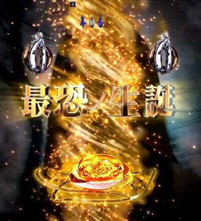 PAリング バースデイ 呪いの始まりFWC 【最恐ノ生誕リーチ】