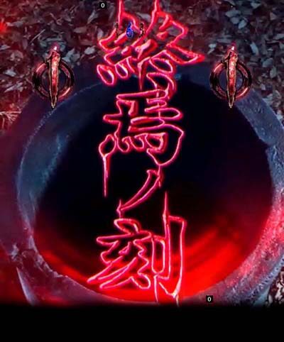 PAリング バースデイ 呪いの始まりFWC 【終焉ノ刻リーチ】