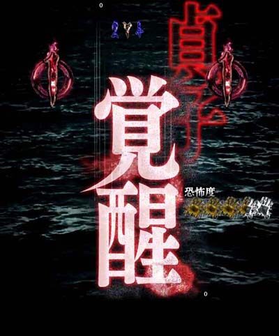 PAリング バースデイ 呪いの始まりFWC 【貞子覚醒リーチ】