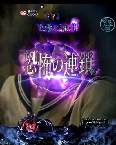 PAリング バースデイ 呪いの始まりFWC 【恐怖の連鎖予告】