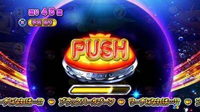 P大海物語4スペシャルBLACK 【チャンスボタン予告】