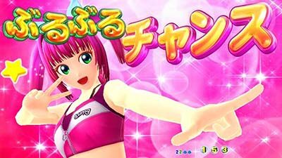 P大海物語4スペシャルBLACK 【ぶるぶるチャンス】
