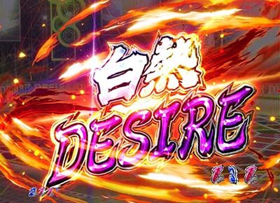 P中森明菜・歌姫伝説~THE BEST LEGEND ~ 【白熱DESIREリーチ】
