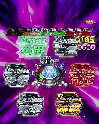 P弾球黙示録カイジ5 電撃チャージVer.B 内容
