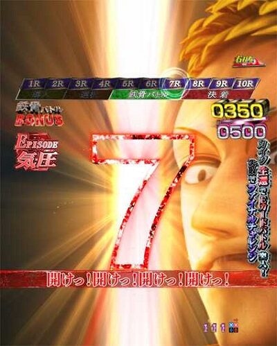 P弾球黙示録カイジ5 電撃チャージVer.B エピソード