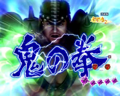 P北斗の拳8 救世主 蹄の跡や兜があれば勝利期待度が上昇