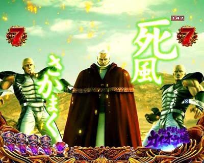 P北斗の拳8 救世主 エピソードリーチ