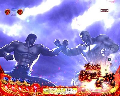 P北斗の拳8 救世主 ケンシロウリーチ