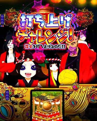 P地獄少女 きくりのお祭りLIVE 【打ち上げ花火チャレンジ】