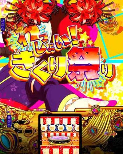 P地獄少女 きくりのお祭りLIVE 【LIVE SP わっしょい！きくり祭り】