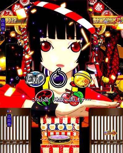 P地獄少女 きくりのお祭りLIVE 【小役流し予告】