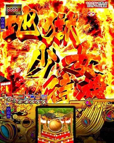 P地獄少女 きくりのお祭りLIVE 依頼者リーチのムービーをダイジェストで見せる超高信頼度演出