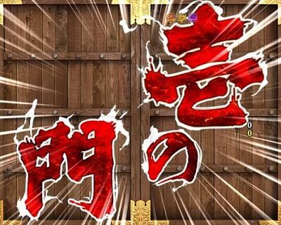 PA花の慶次～蓮 99Ver. 【いきなり大戦リーチ】