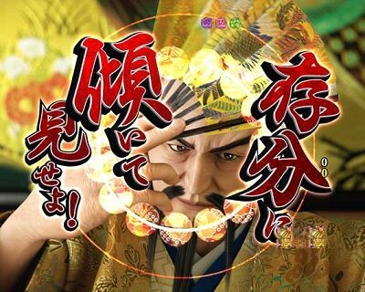 PA花の慶次～蓮 99Ver. 【傾奇御免リーチ】