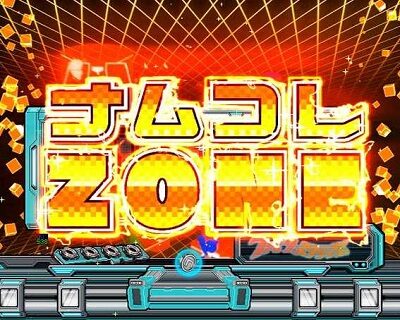 PAナムココレクション2 スイートゲームver. 【ナムコレZONE】