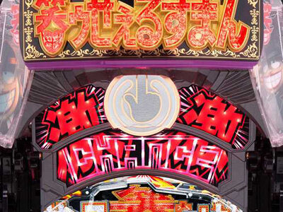 PA激デジ笑ゥせぇるすまん最後の忠告 【入賞時枠上昇予告】