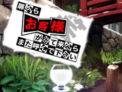 PA激デジ笑ゥせぇるすまん最後の忠告 先読み予告