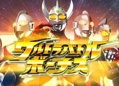 ぱちんこ ウルトラマンタロウ2 【モード概要】