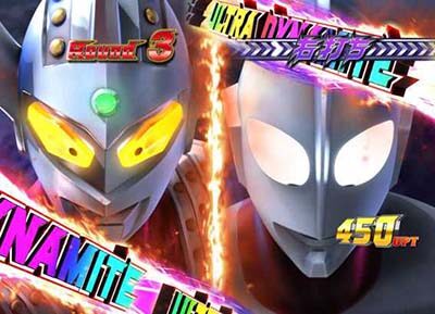 ぱちんこ ウルトラマンタロウ2 弱(技名ナシ)ならチャンス