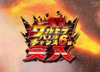 ぱちんこ ウルトラマンタロウ2 【モード概要】