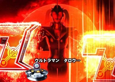 ぱちんこ ウルトラマンタロウ2 【7図柄煽り予告】