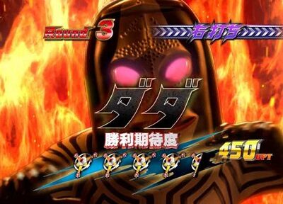 ぱちんこ ウルトラマンタロウ2 内容