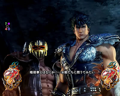 P真・北斗無双 第2章 頂上決戦 【ミッションリーチ】