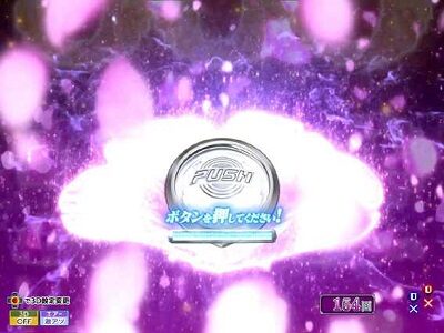 P花満開 月光 THE FINAL スクロール中にほのか登場で昇格濃厚