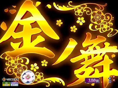P花満開 月光 THE FINAL 内容