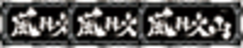 殿BONUS(105枚を超える払い出しで終了)