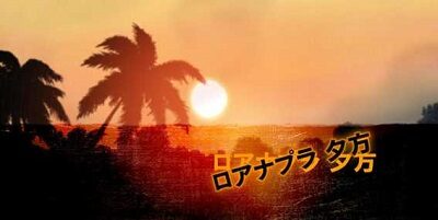 BLACK LAGOON4 基本パターン
