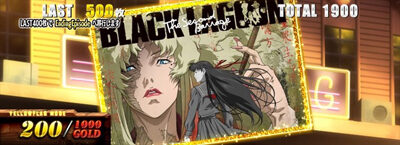 BLACK LAGOON4 設定3以上濃厚