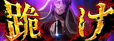 BLACK LAGOON4 ■概要
